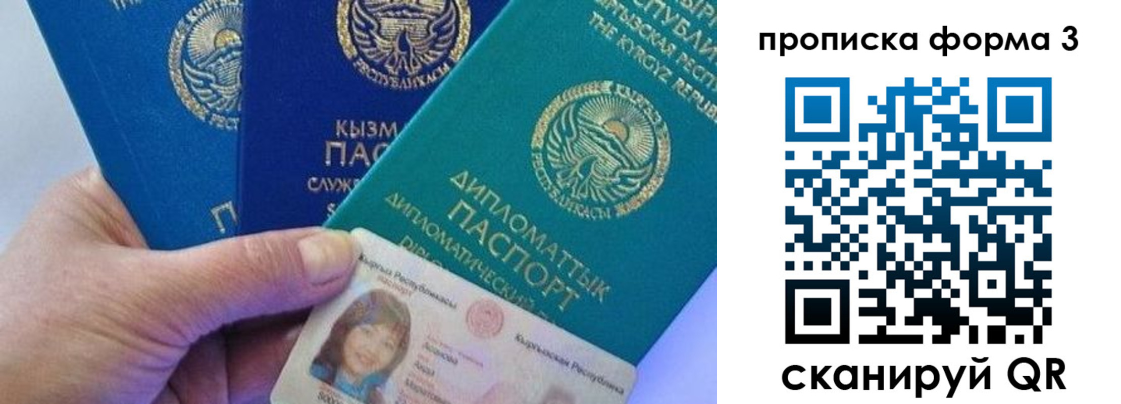 прописка законно в Йошкар-Оле