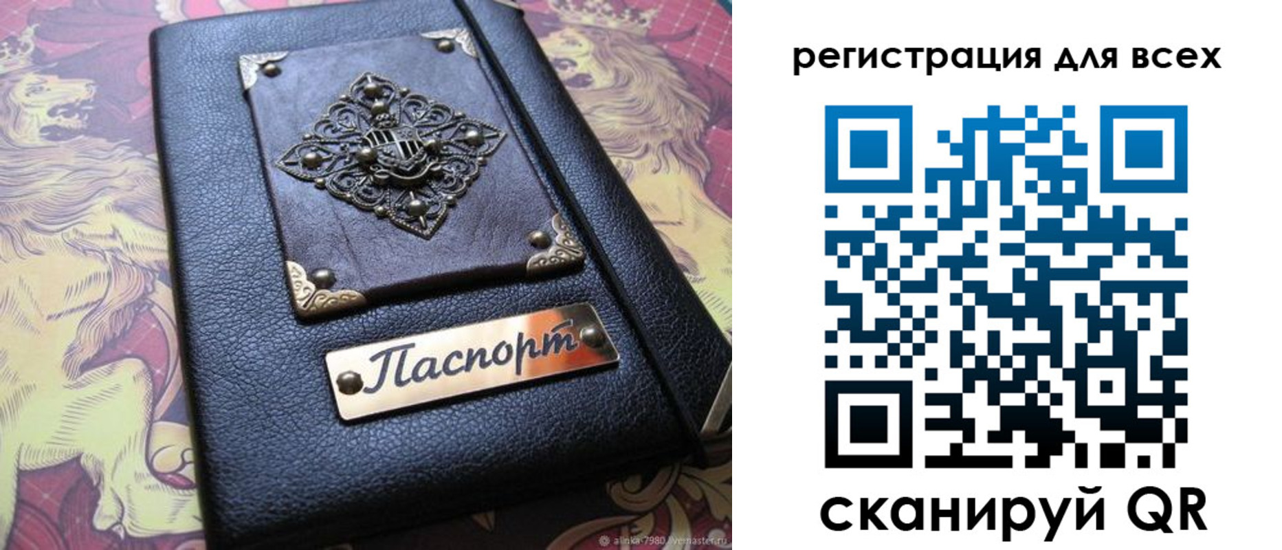 прописка в Йошкар-Оле