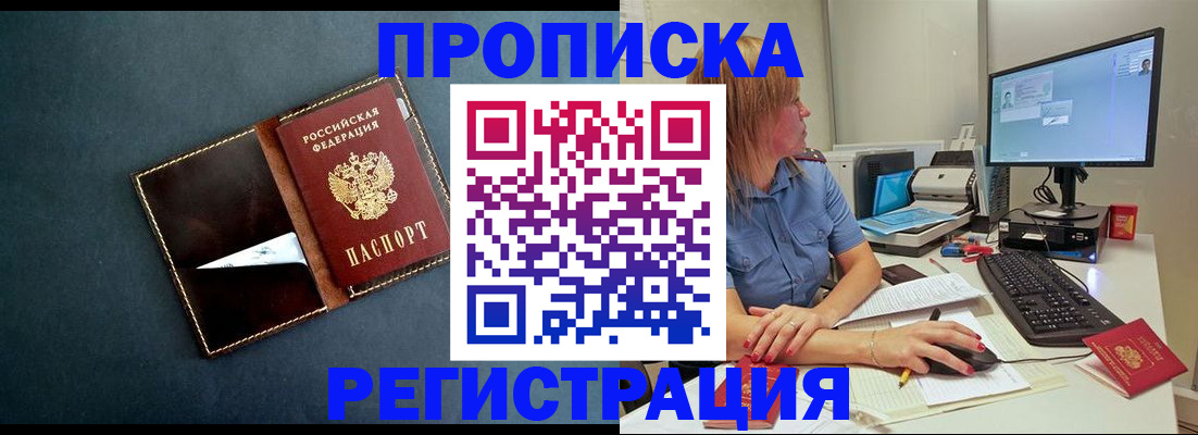 временная регистрация поиск в Йошкар-Оле