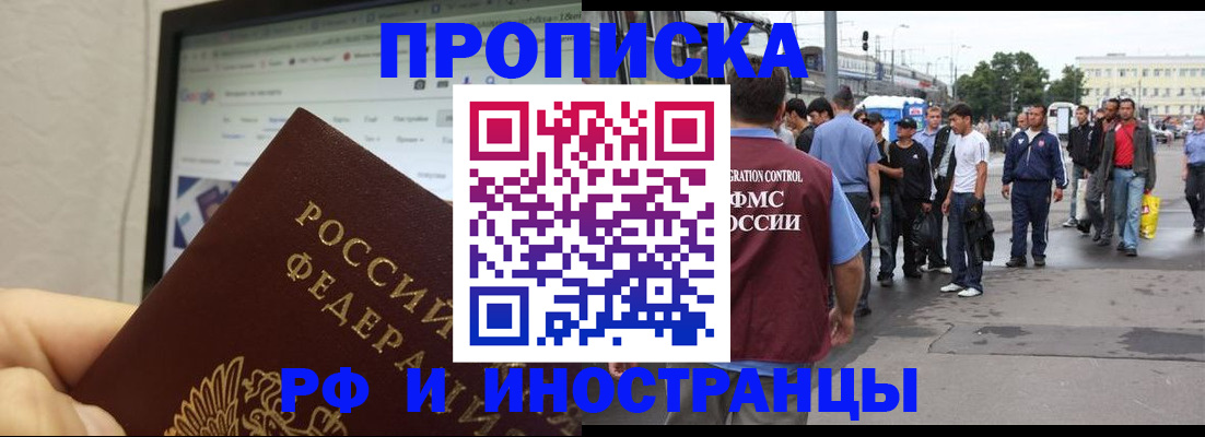 прописка ребенка в Йошкар-Оле