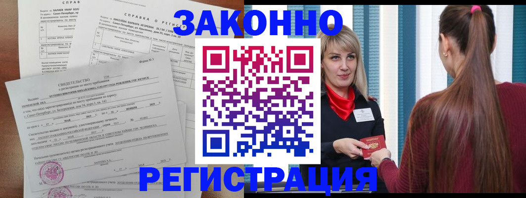 временная регистрация госуслуги в Йошкар-Оле