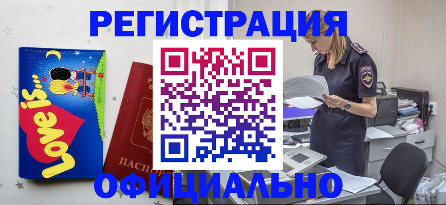 временная регистрация гарантия в Йошкар-Оле