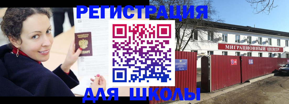 временная регистрация надежно в Йошкар-Оле
